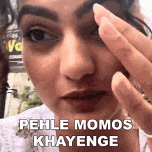 Pehle Momos Khayenge Pyari Varsha GIF - Pehle Momos Khayenge Pyari Varsha Momos Khate Hai GIFs