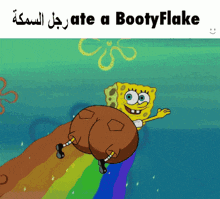 Ate A Bootyflake Spongebob GIF - Ate A Bootyflake Bootyflake Ate A GIFs