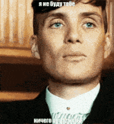a close up of a man 's face with a foreign language caption