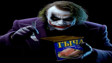 the joker is holding a fork and a can of gticha