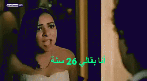إيمي سمير غانم عروسة وعريس فرح زواج دخلة متحمسه GIF - Amy Samir Ghanem Bride Groom GIFs