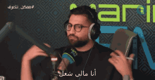 Radio Announcer Defending GIF