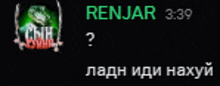 a screenshot of a video game with the name renjar and a question mark