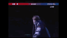 a live broadcast of a wrestling match with chinese writing on the screen