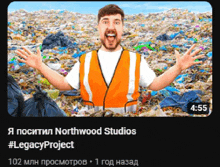 Northwood Studios Legacyproject GIF - Northwood Studios Legacyproject Scpsl GIFs