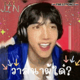 a young man wearing headphones with the name jin on his head