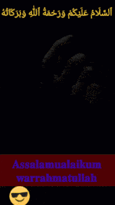 a picture of a hand holding a light with the words assalamualaikum warrahmatullah