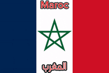 Morocco المغرب GIF - Morocco المغرب GIFs