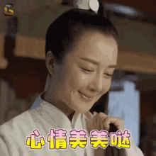 扶摇 李依晓 心情 开心 美美哒 微笑 GIF - Legend Of Fu Yao Li Yi Xiao Smile GIFs