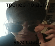 a man wearing sunglasses is talking on a cellphone