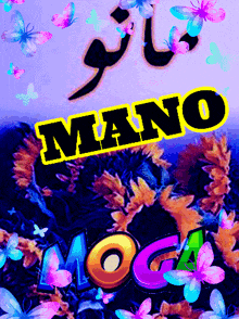the word mano is surrounded by flowers and butterflies on a purple background