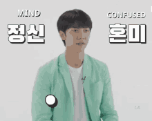 Lee Seunggi Confused GIF - Lee Seunggi Confused Seunggi GIFs