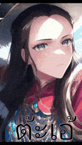 a picture of a girl with chinese writing on the bottom left