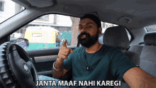 Janta Maaf Nahi Karegi Jasminder Singh GIF - Janta Maaf Nahi Karegi Jasminder Singh Jaysn GIFs