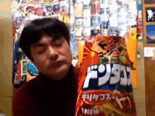 ドンタコス GIF - Don Tacos Eat Japanese Snack GIFs