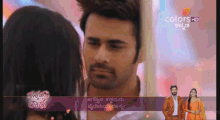 a man and a woman are looking at each other and the words colors hd are on the bottom
