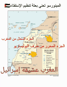 Sahara Occidental GIF