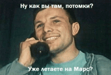 Gagarin GIF