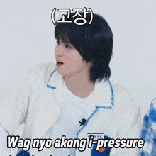 a man in a white jacket says wag nyo akong pressure