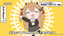 a cartoon of a girl holding a microphone with evil neuro written on the bottom