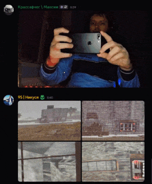 a man is taking a picture of himself with a phone and a screenshot of a video game is below him