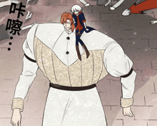 a cartoon drawing of a man with a small boy on his shoulders