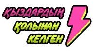 a sticker with a lightning bolt and the words kizsapardyin kolbihan kelea de