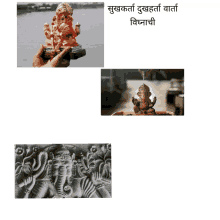 Ganapati God GIF - Ganapati God Sculptures GIFs