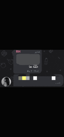 a screenshot of a text message with the letters rh on the top