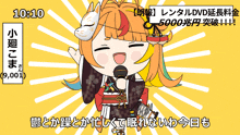 a cartoon of a girl singing into a microphone with the time 10:10 on the bottom right