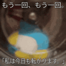 a blurry picture of a penguin with chinese writing on it