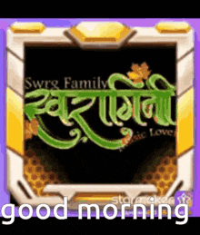 a screenshot of a video game that says good morning