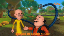 Tum Bhi To Kuchh Socho Motu GIF