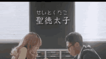 よめない　しょうとくたいし　アホ　間違え　読み間違え　漢字 GIF - Prince Shotoku GIFs