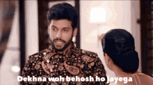 a man and a woman are looking at each other with a caption that says " dekhna woh behosh ho jayega "