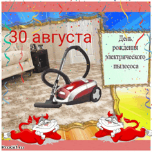 a picture of a vacuum cleaner with the date of 30 august