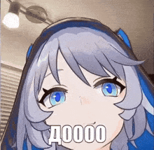a close up of a girl 's face with a caption that says doooo