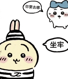 a cartoon of a bunny with a speech bubble in chinese
