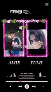 a screenshot of a music player with a picture of a man and a picture of a woman