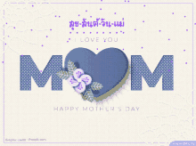Happy Mothers Day Card GIF