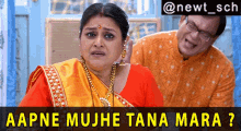 Khichdi Aapne Mujhe Tana Mara GIF - Khichdi Aapne Mujhe Tana Mara Supriya Pathak GIFs