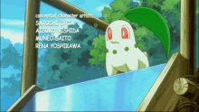 Dizzy Pokemon GIF - Dizzy Pokemon Chikorita GIFs