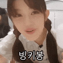a close up of a woman 's face with korean writing on her face