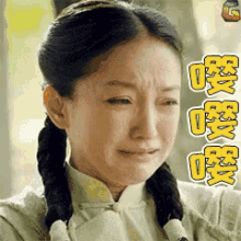 嘤嘤嘤，哭泣，哭，周迅，眼泪，伤心 GIF - Weeping Zhou Xun Tears GIFs