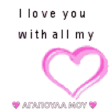 Love I Love You With All My Heart GIF