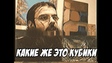 лапенко кубики лапенко GIF