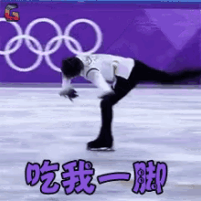 羽生结弦 滑冰 花样滑冰 吃我一脚 看招 GIF - Yuzuru Hanyu Skate Got You GIFs