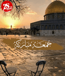 a picture of the dome of the rock with arabic writing on the bottom