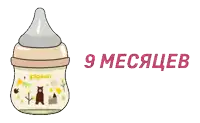 a cartoon drawing of a pigeon baby bottle with animals on it