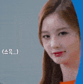 a close up of a woman 's face with korean writing on the bottom right